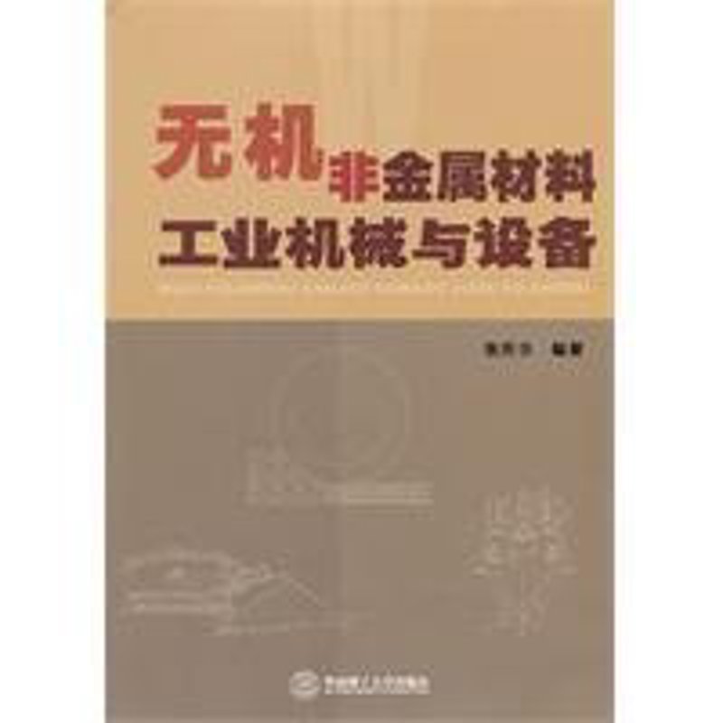 吉林金属材料:开启工业制造新篇章